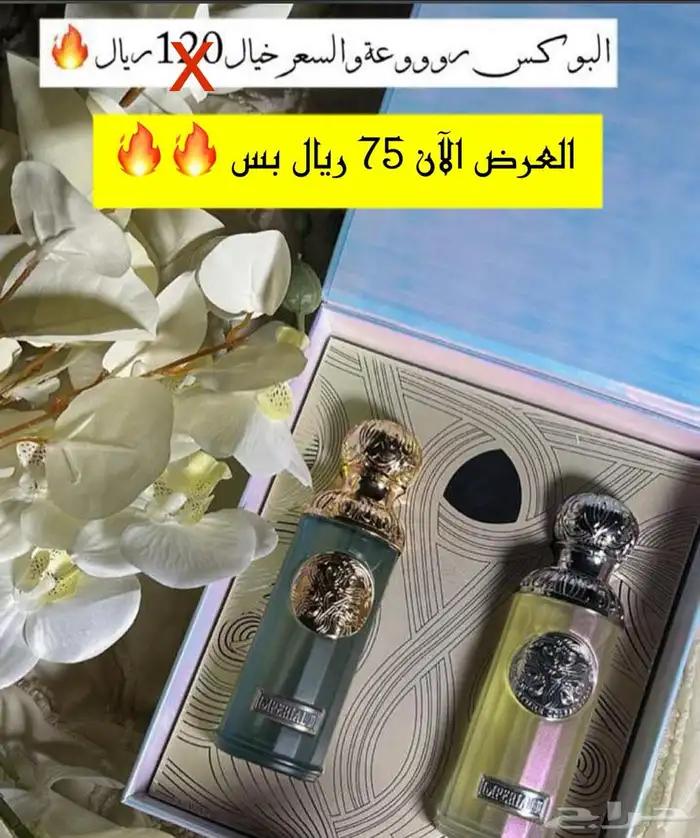 كاميليا روز للعطور والبخور والتوزيعات المميزه 30