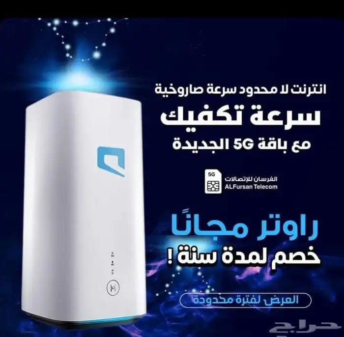 عروض موبايلي الجديدة راوتر مجانا هديه لمده سنه 0