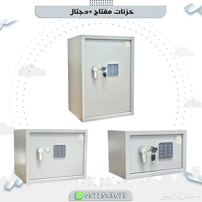 خزنات مفتاح ودجتال 0