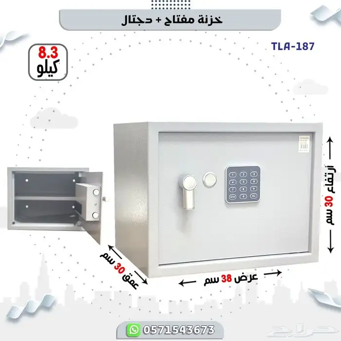 خزنات مفتاح ودجتال 2