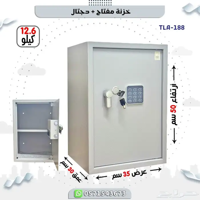 خزنات مفتاح ودجتال 1