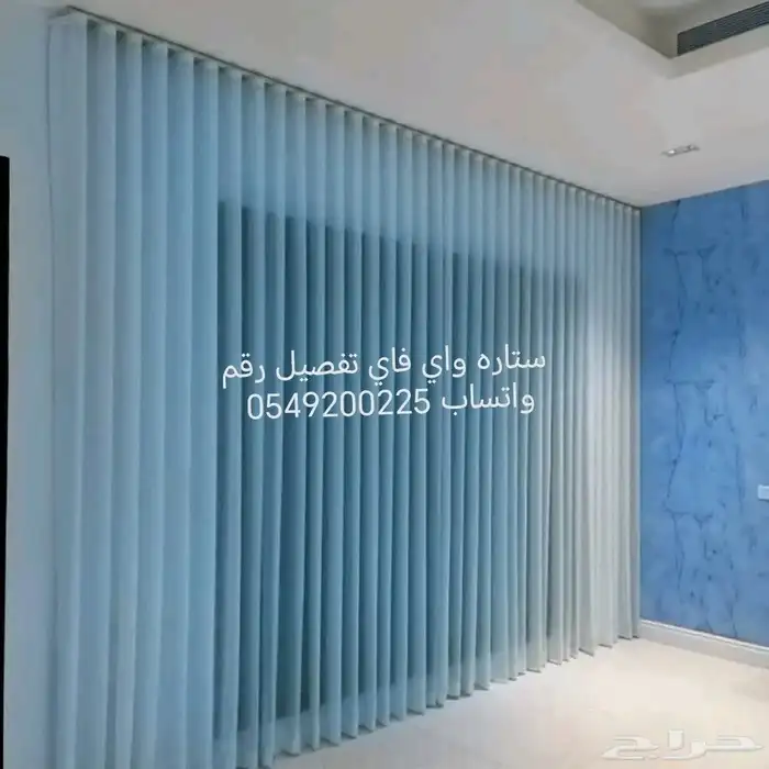 ستاره واي فاي تفصيل مودينه 2