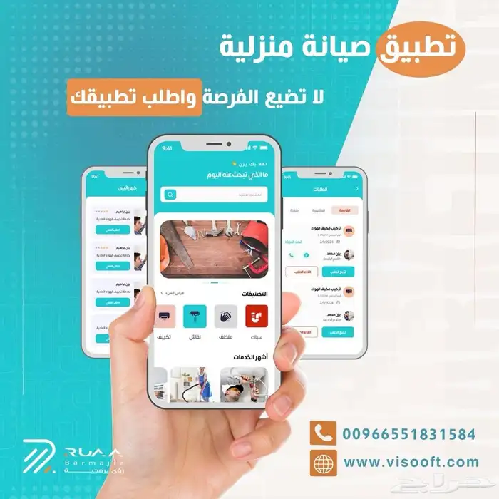 تصميم تطبيقات الجوال وبرمجة المواقع الالكترونية 5