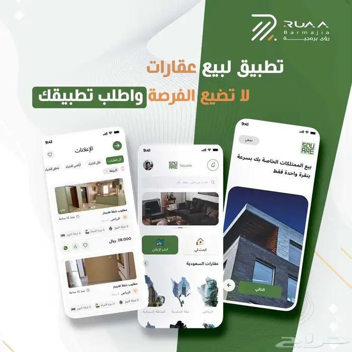 تصميم تطبيقات الجوال وبرمجة المواقع الالكترونية 6