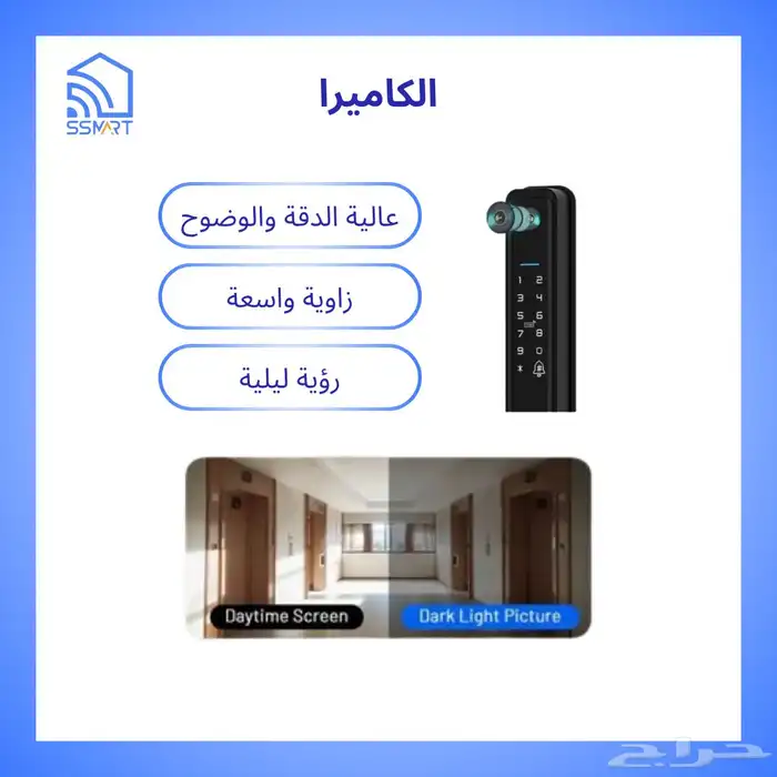 قفل باب ذكي داخلي خارجي مع جرس وكاميرا متوفر تركيب 2