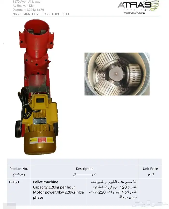 جراشه فرامه أعلاف ومكابس اعلاف 3