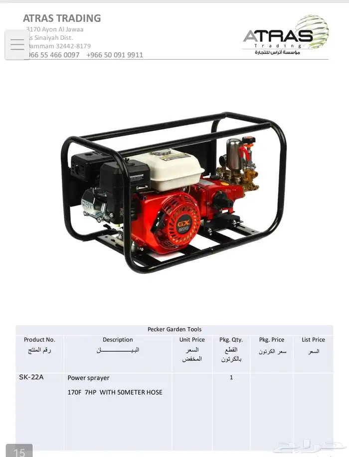 جراشه فرامه أعلاف ومكابس اعلاف 2