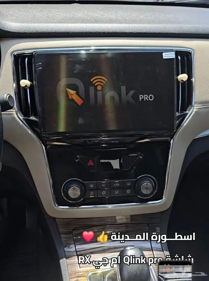 موصفات لأفضل شاشات سيارات Qlink pro كيو لينك برو 14