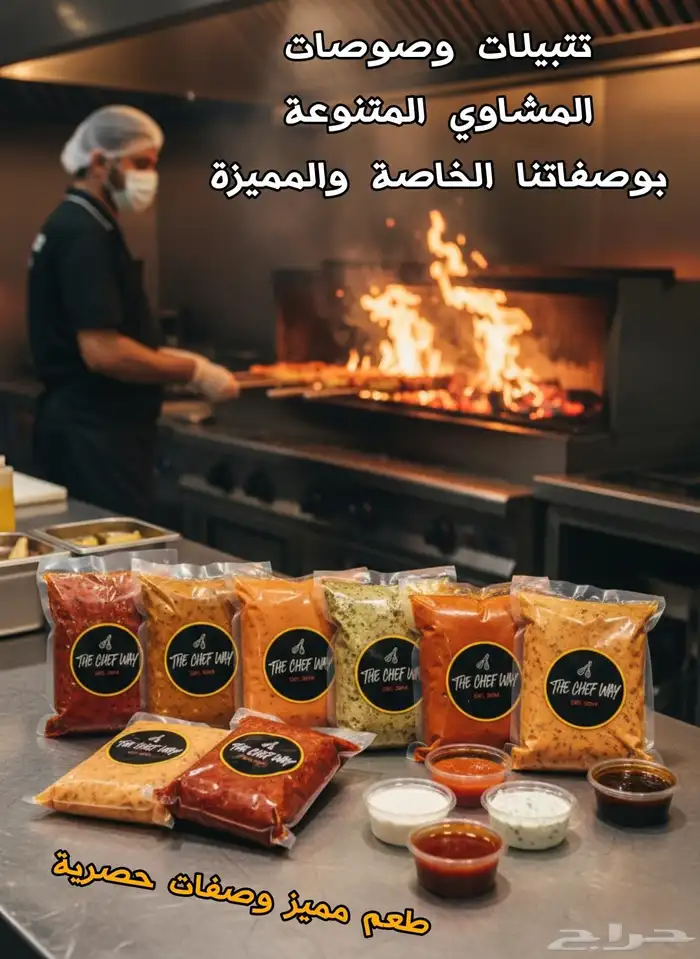 عروض تدريب وجبات سريعة صوصات إضافات تطوير منيو تتبيلات خلطات 4