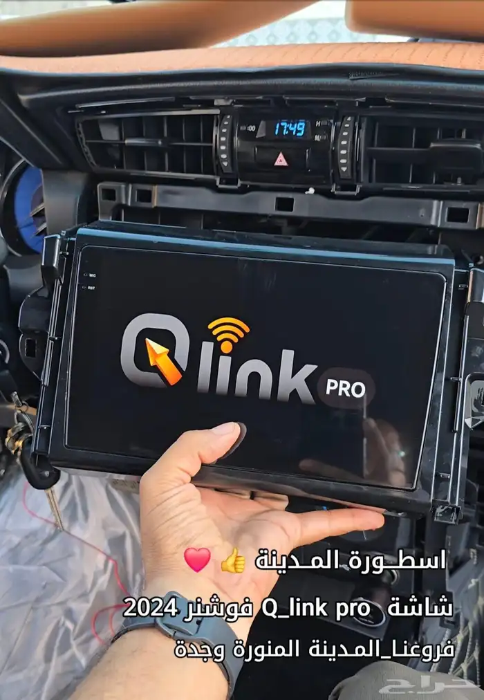 موصفات لأفضل شاشات سيارات Qlink pro كيو لينك برو 3