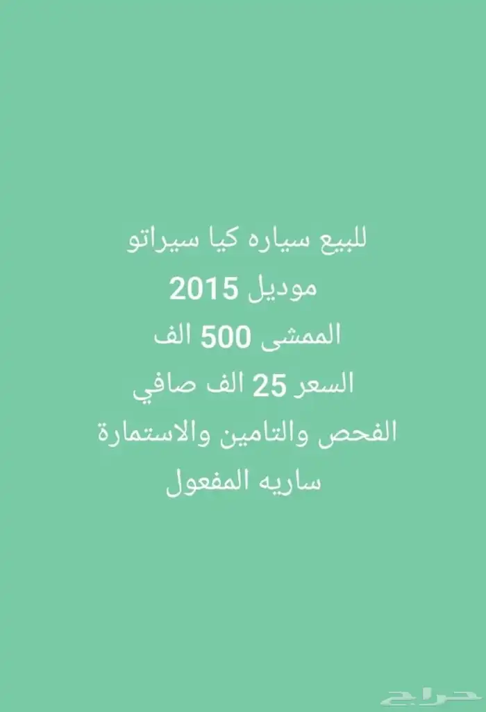 كيا سيراتو 2015 9