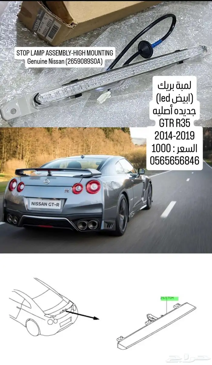 قطع 350Z و GTR R35 جديده أصليه 5