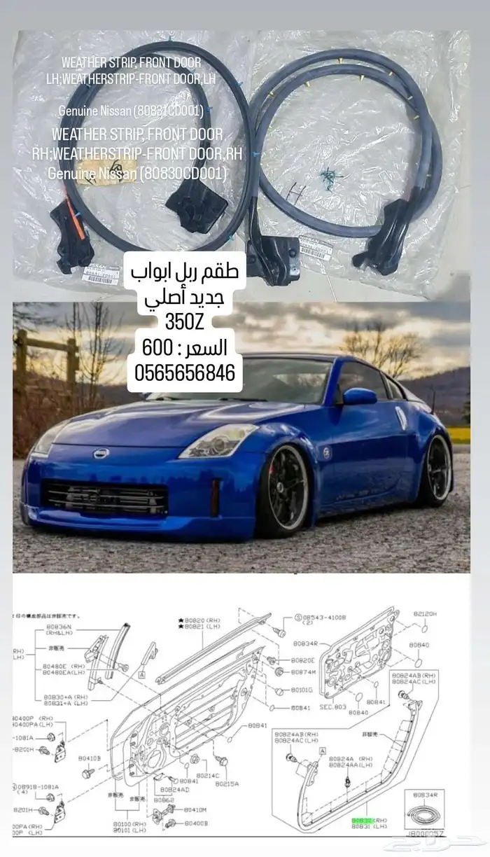 قطع 350Z و GTR R35 جديده أصليه 1