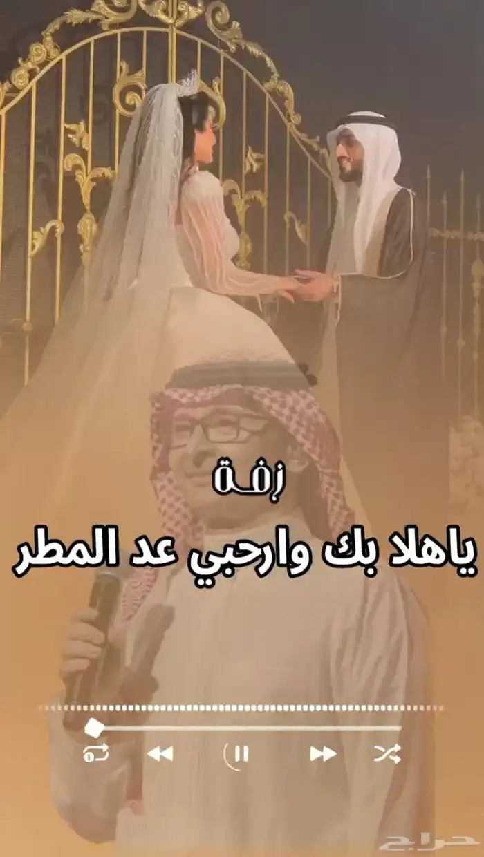 استديو تنفيذ زفات اغاني شيلات بالاسماء زفة عروس 0