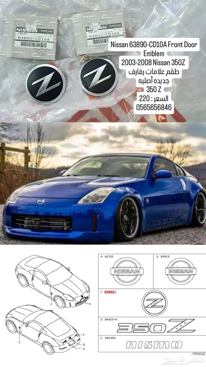 قطع 350Z و GTR R35 جديده أصليه 3