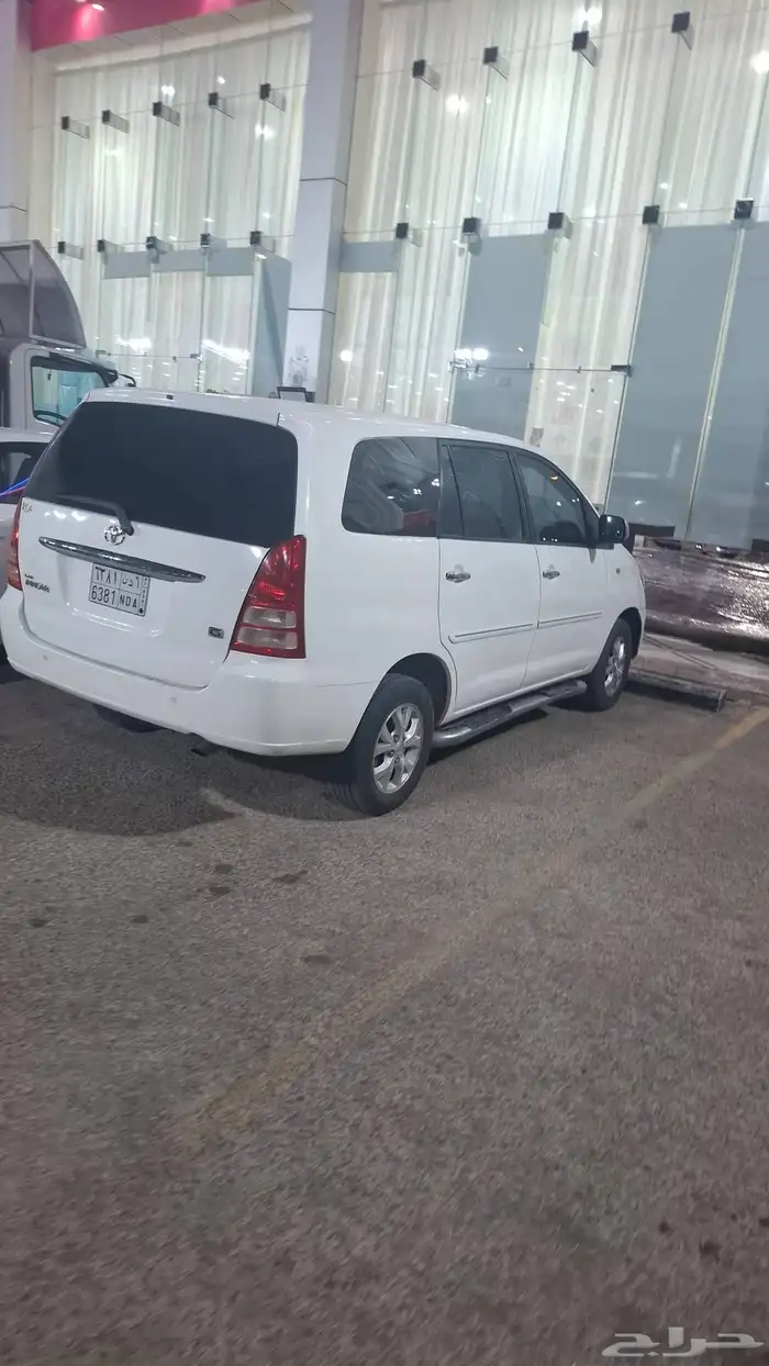 الشفاء 0