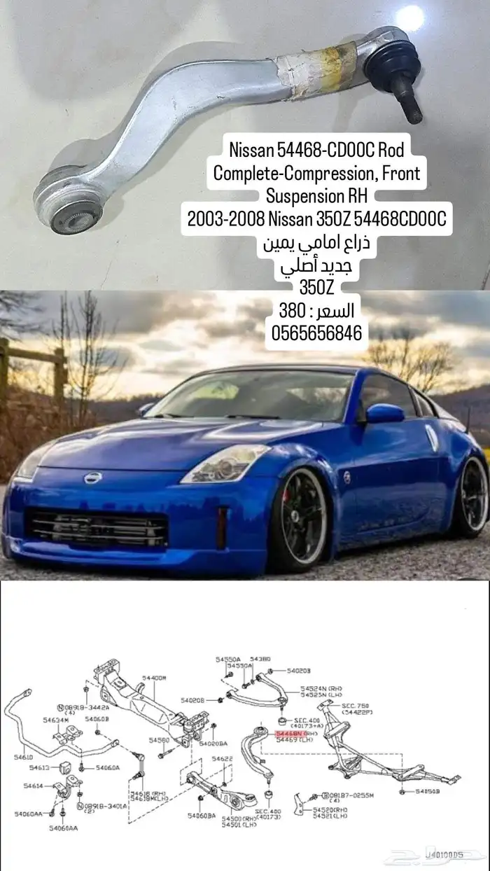 قطع 350Z و GTR R35 جديده أصليه 2
