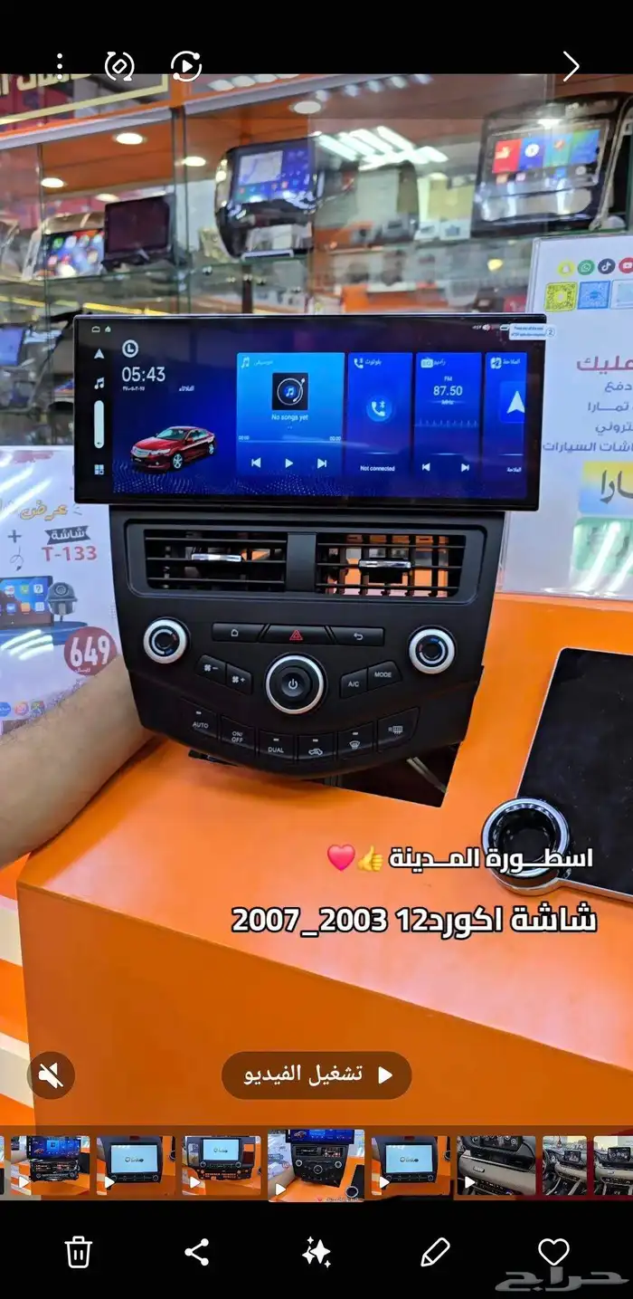 موصفات لأفضل شاشات سيارات Qlink pro كيو لينك برو 16