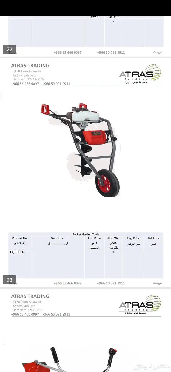 جراشه فرامه أعلاف ومكابس اعلاف 6