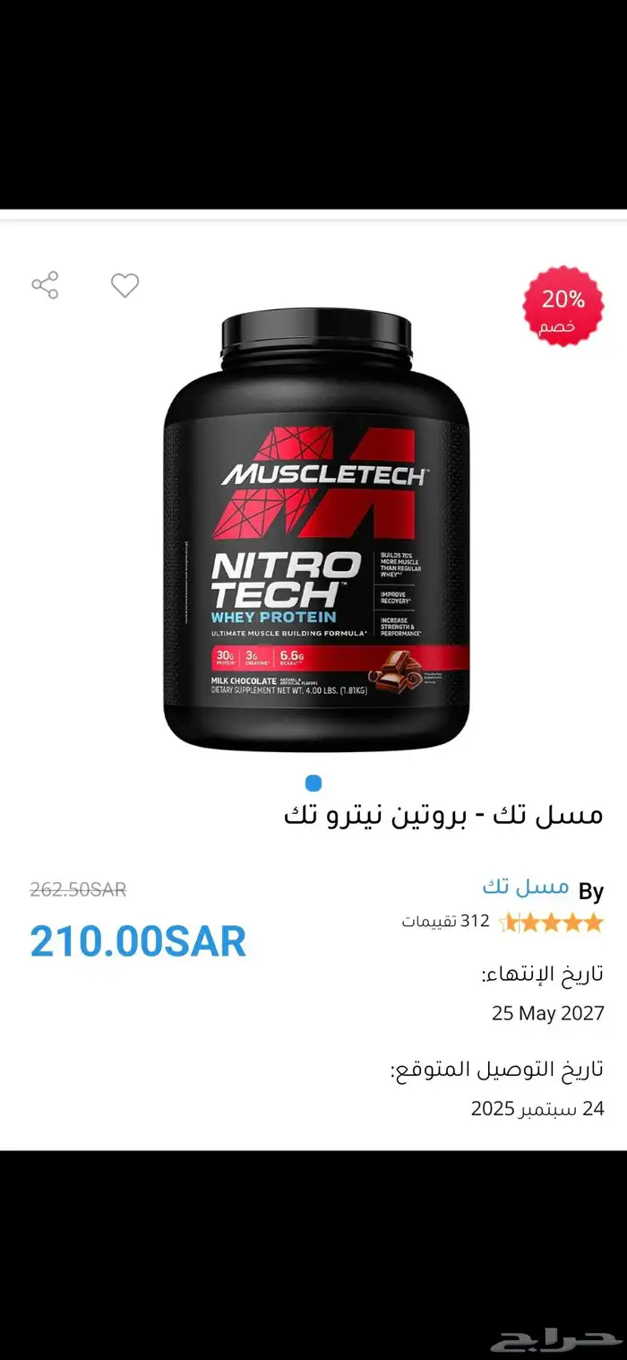 بروتين باودر 30 قرام و 3 قرام كرياتين 0