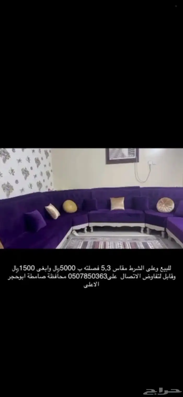 كنب شبه جديد للبيع 2