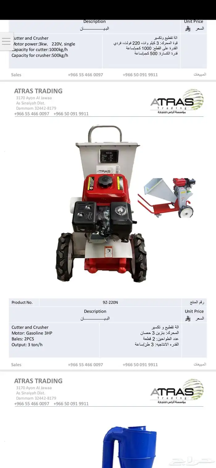 جراشه فرامه أعلاف ومكابس اعلاف 0