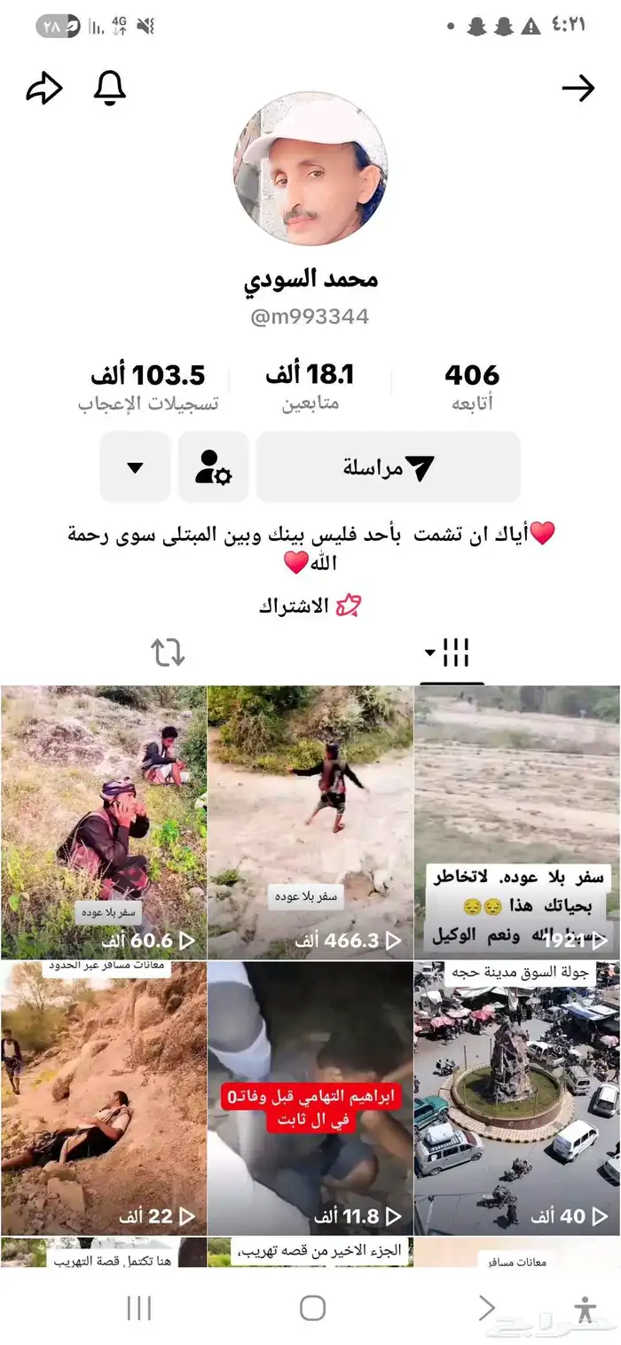 حساب تيك توك 0