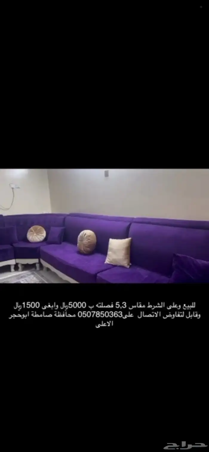 كنب شبه جديد للبيع 0