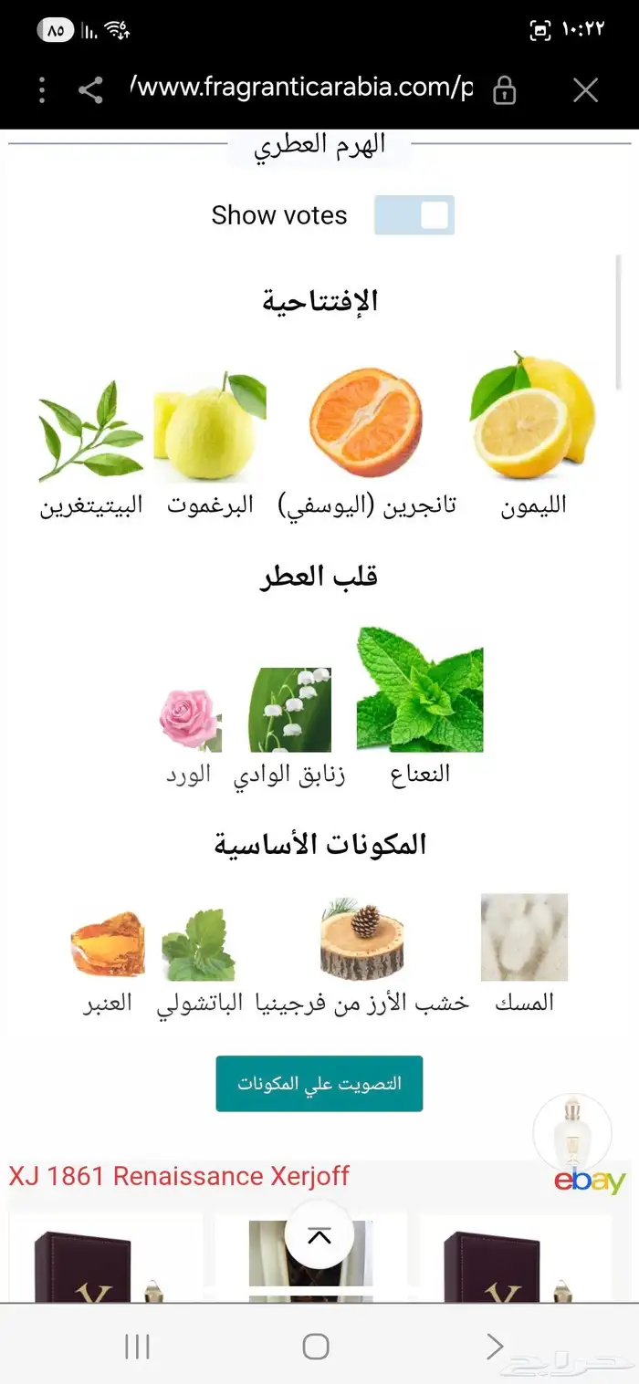 عطر زيرجوف رينسانس 2