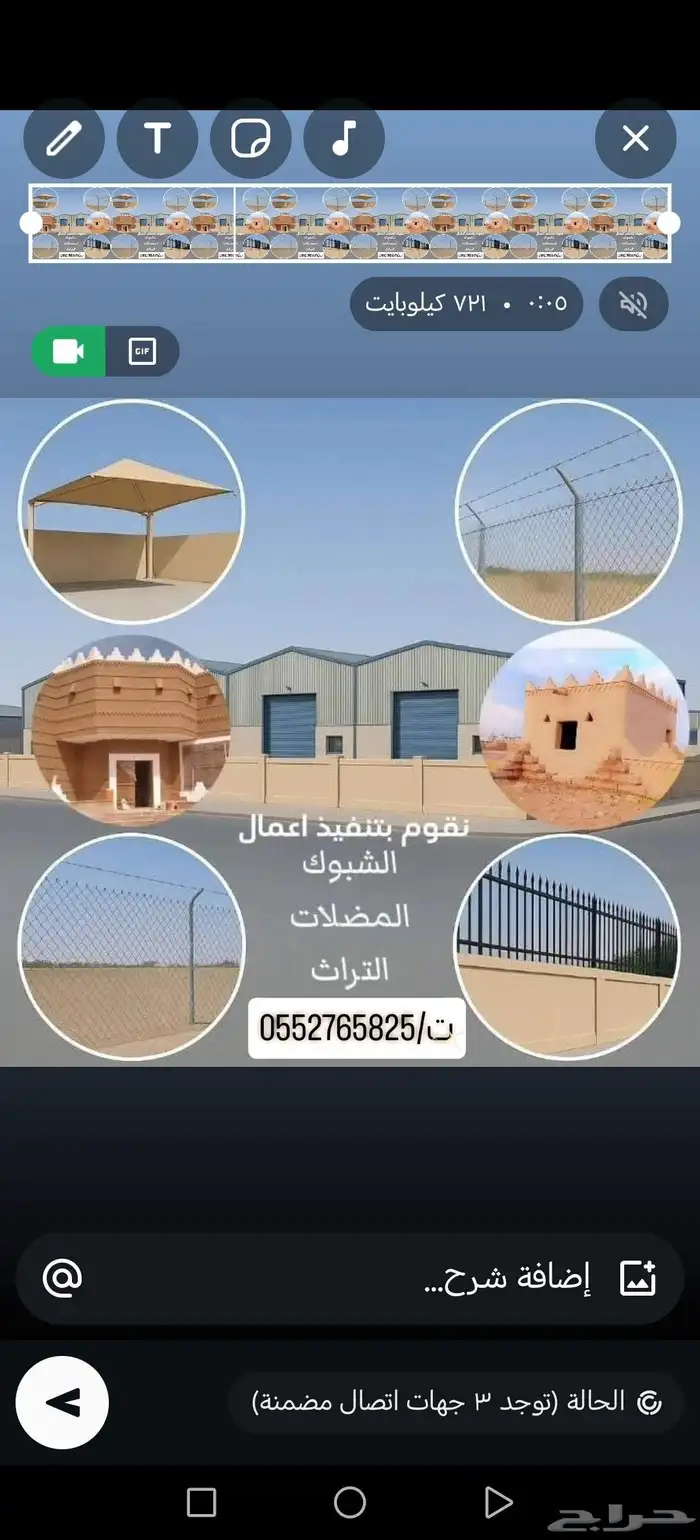 توريد وتركيب جميع انواع الشبوك والملاعب والمظلات 7