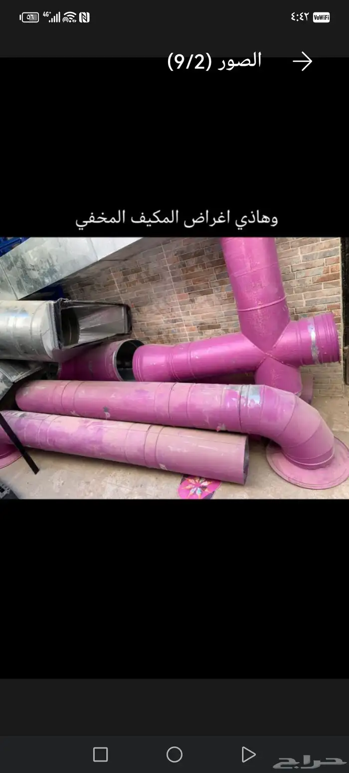 للبيع مكيف مركزي تم تخفيض عليه 3500 ريال انا مجرد ملعن 1