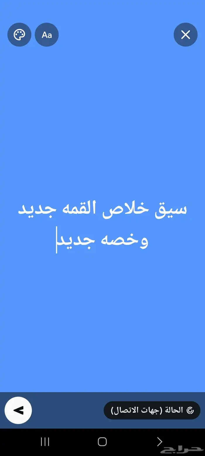 عندي عمال سيق خلاص رخصه جديد لقمه جديد 0