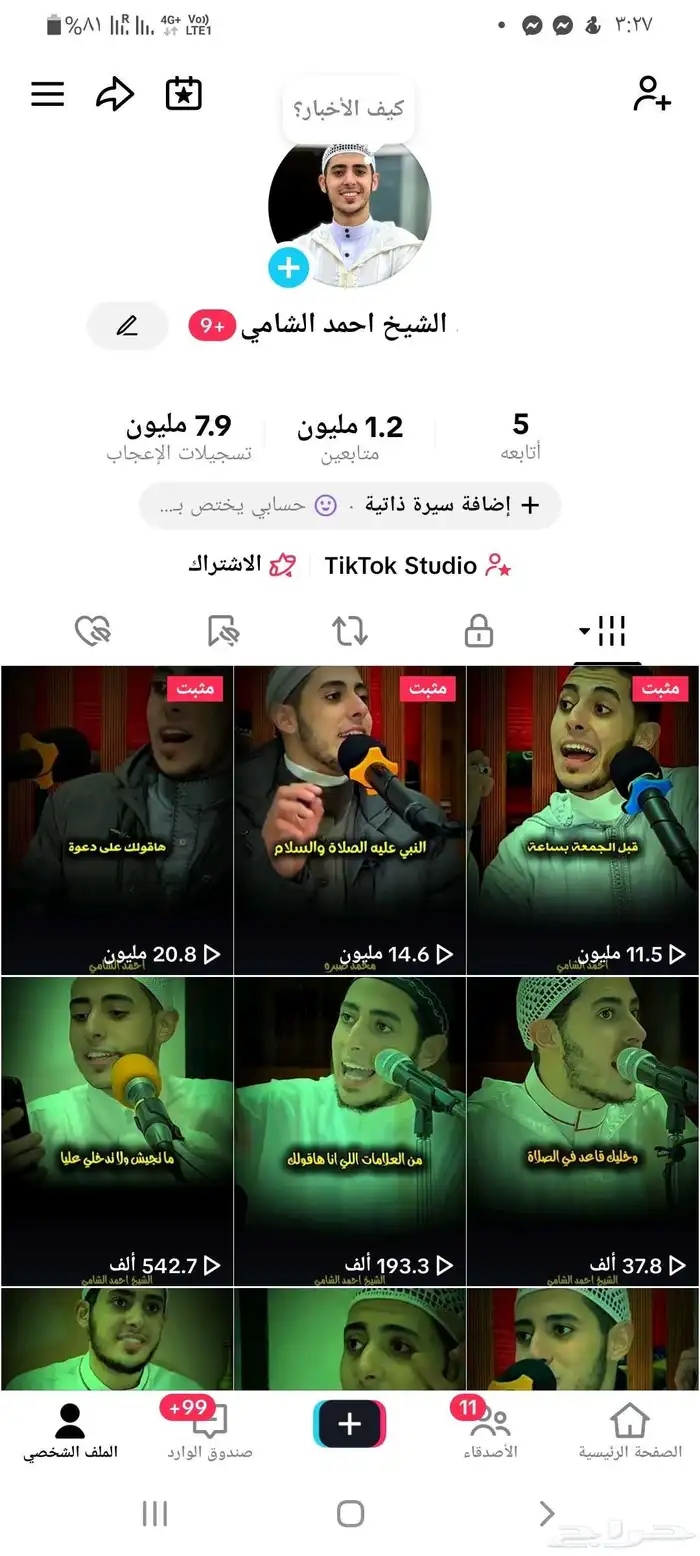 حسابات تيك توك للبيع 0
