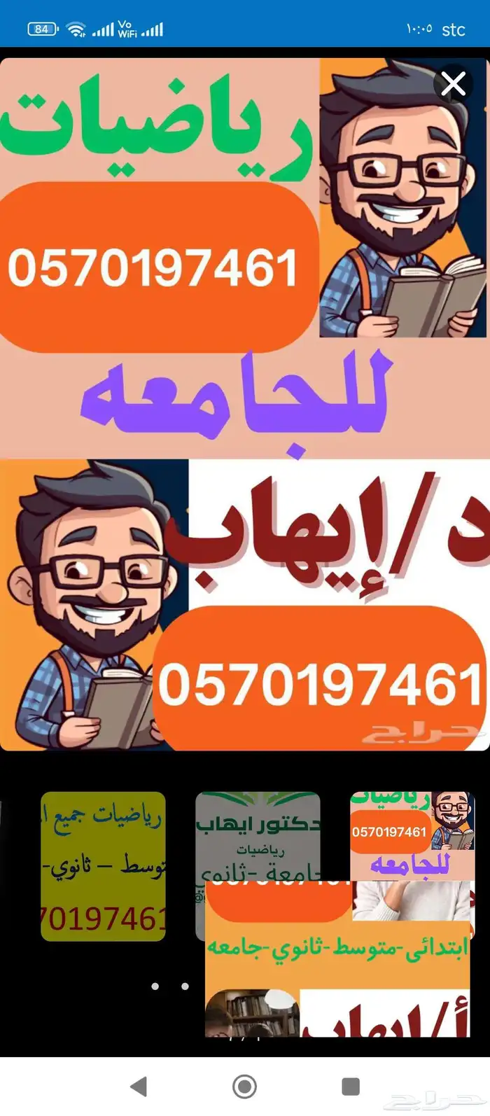 معلم رياضيات 0