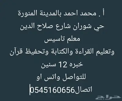 معلم تأسيس 0