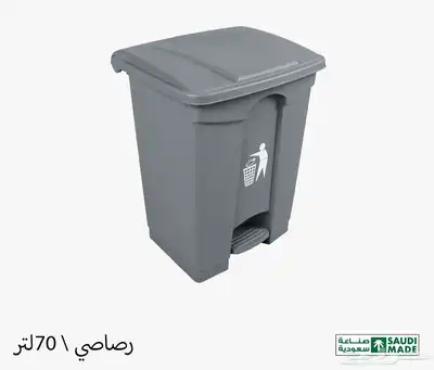 سلة مهملات بدعسة بالكفرات وبدون الكفرات index