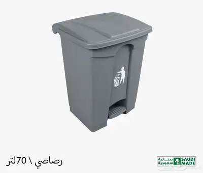 سلة مهملات بدعسة بالكفرات وبدون الكفرات index