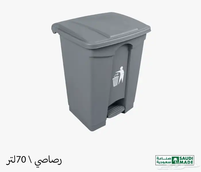 سلة مهملات بدعسة بالكفرات وبدون الكفرات 8