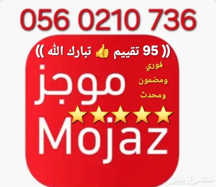 تقرير موجز Mojaz 0