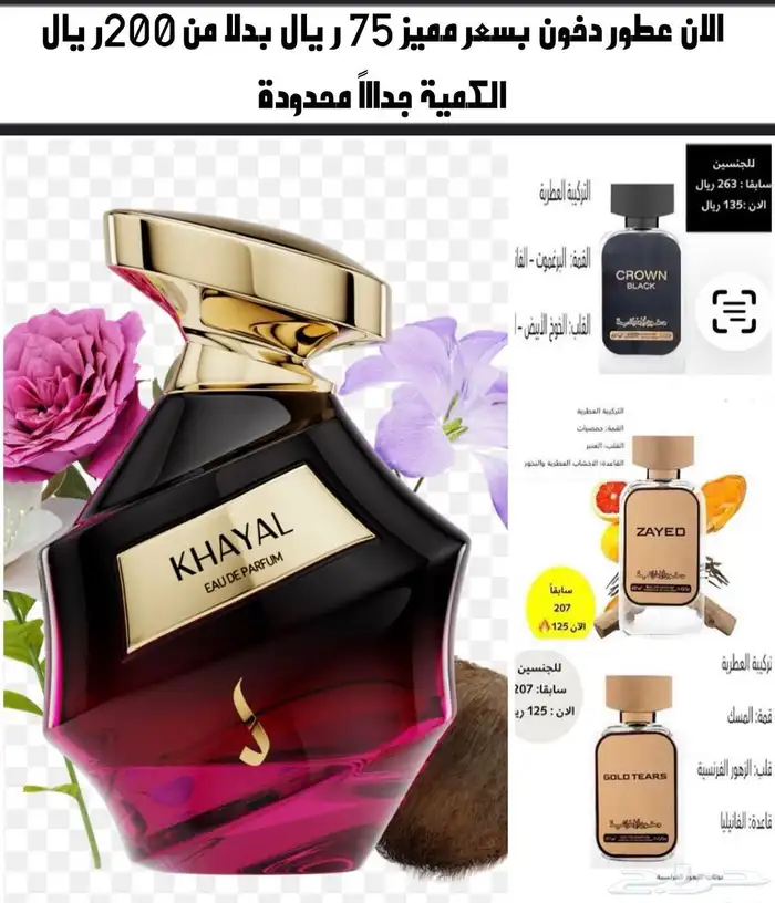 كاميليا روز للعطور والبخور والتوزيعات المميزه 7