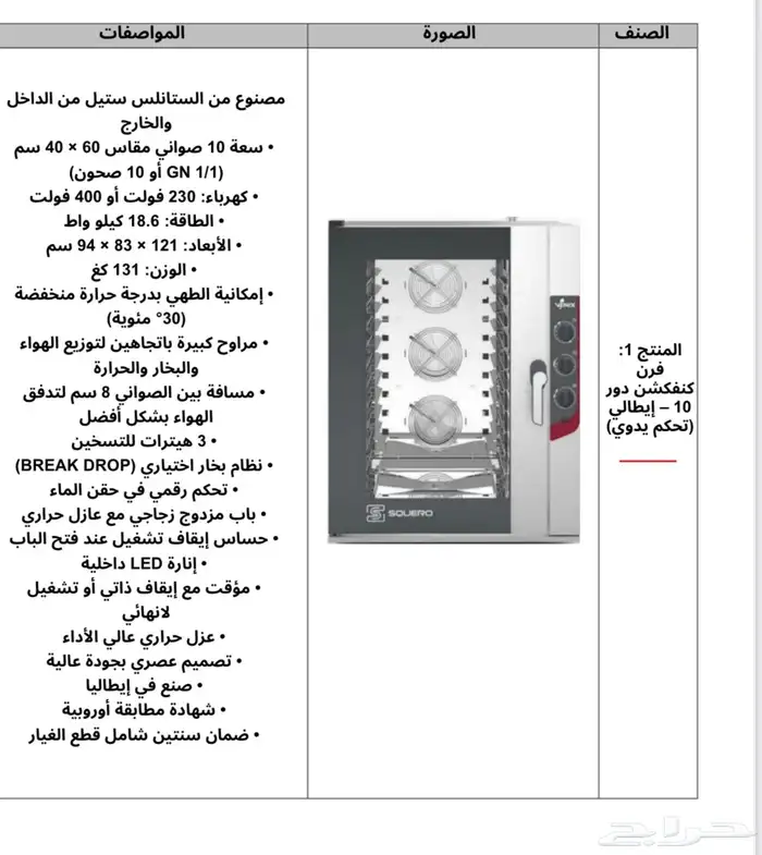 تجهيزات كوفي كامله للبيع معدات طاولات ثلاجات كنب كراسي 3