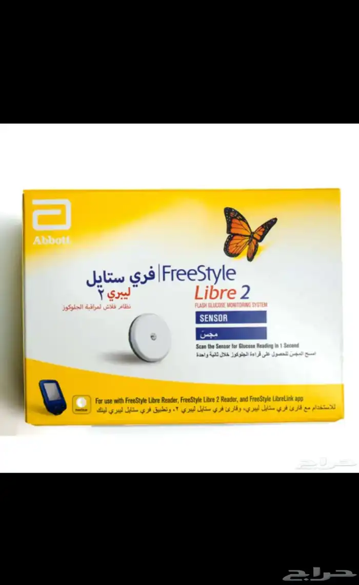 فري ستايل حساس 0