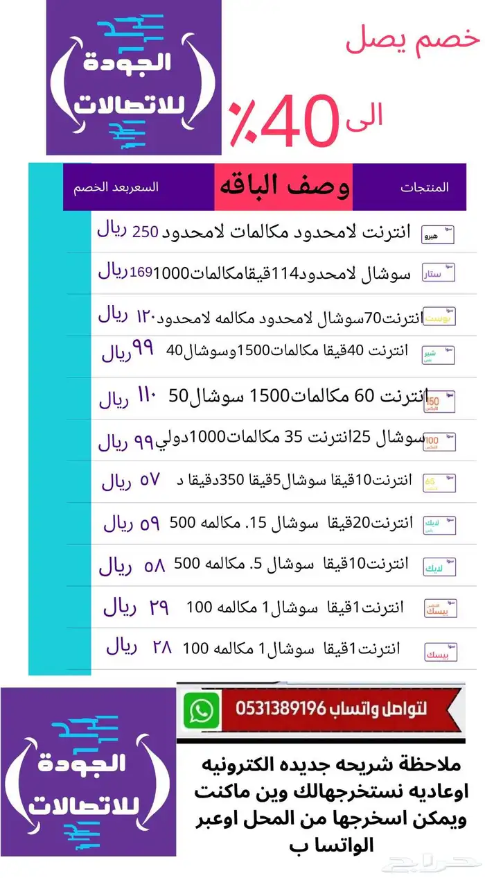 انترنت موبايلي لامحدود شهر 140 2