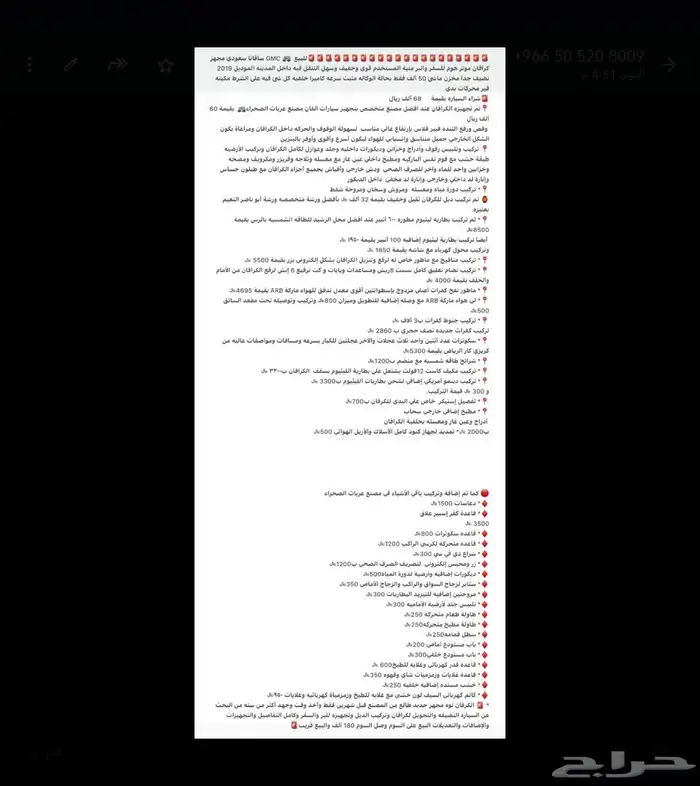 كرفان دبل GMC سافانا مجهز للبر وللسفر نضيف جدآ مخزن 1