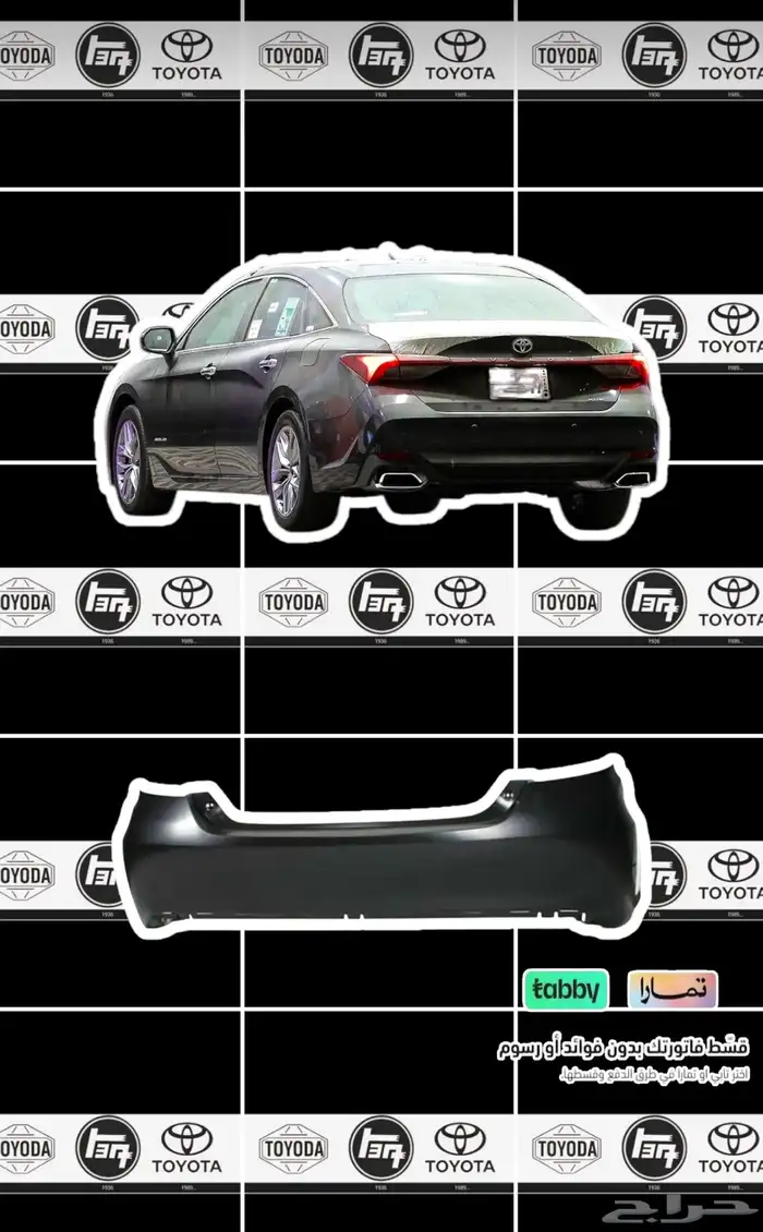 صدام خلفي افالون 2019   2023 0