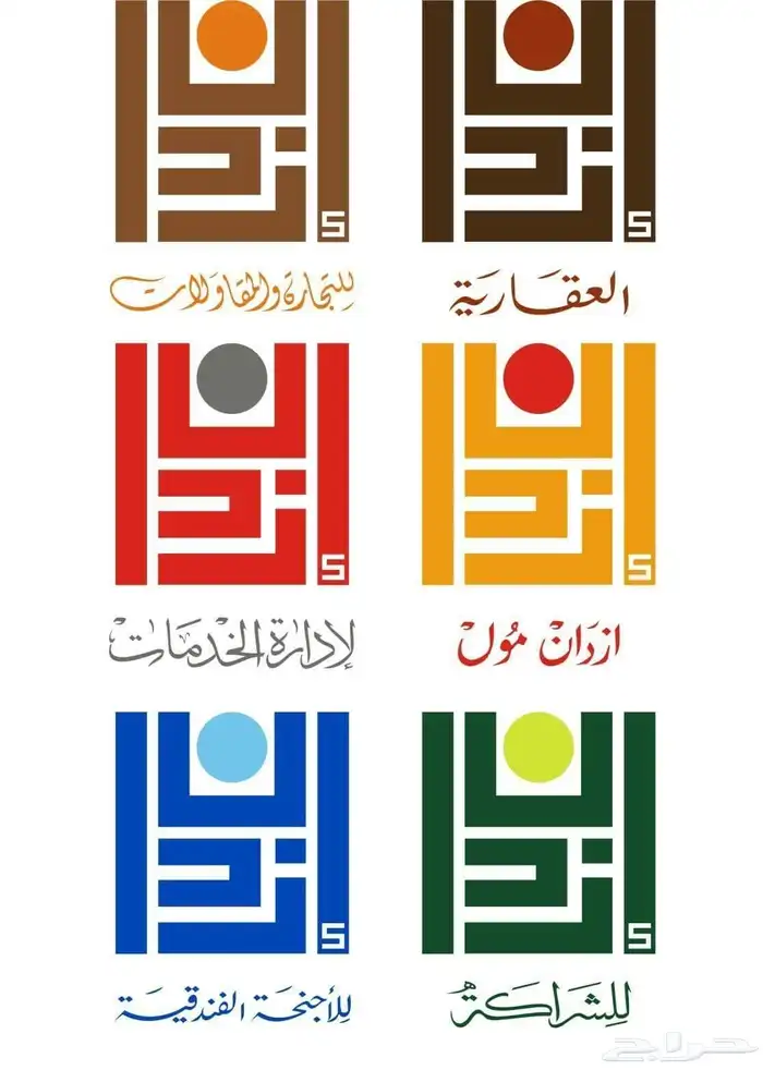 خطاط ورسام جدة ( خبرة 30 عام) 8