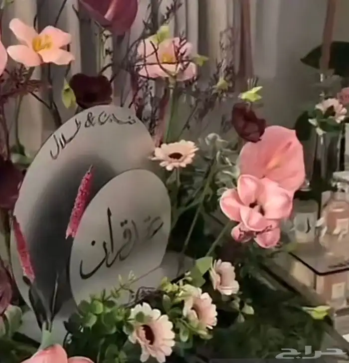 استقبالات طاولات 1