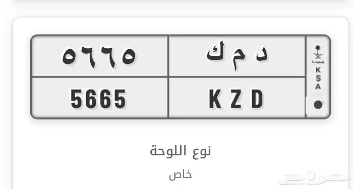 لوحه مميز للبيع 0