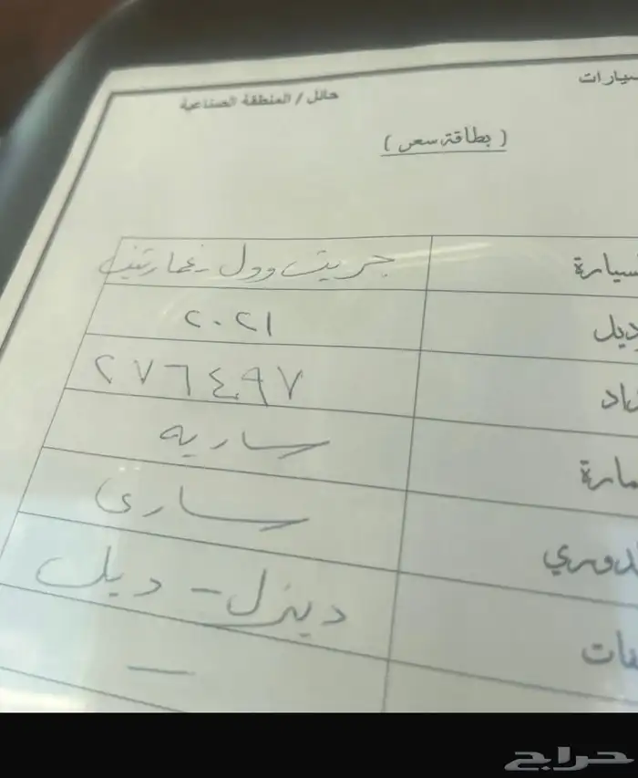 صينيه ديزل 21 2