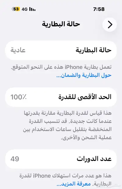 آيفون 16 بروماكس 256 أخو الجديد 49 دورة شحن فقط index